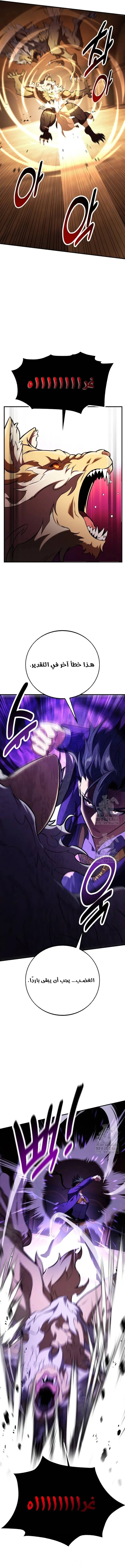 Read I Killed an Academy Player AR Manga Online