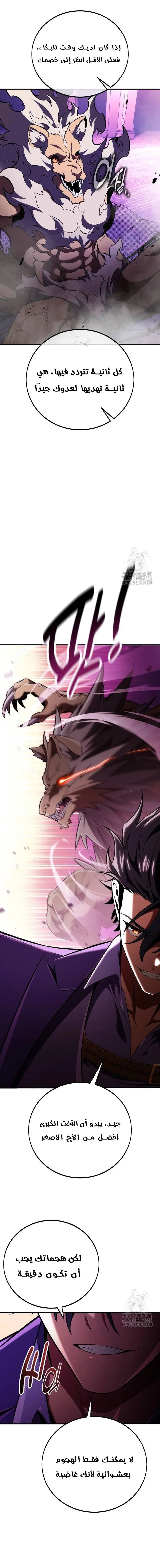 Read I Killed an Academy Player AR Manga Online