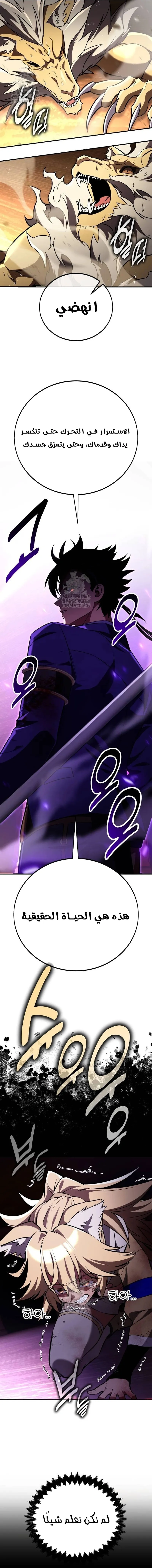 Read I Killed an Academy Player AR Manga Online