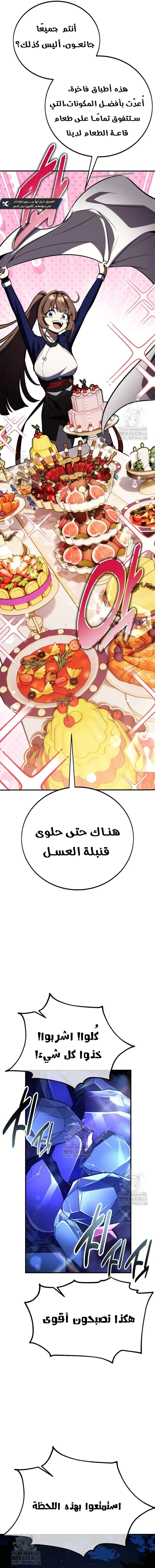 Read I Killed an Academy Player AR Manga Online