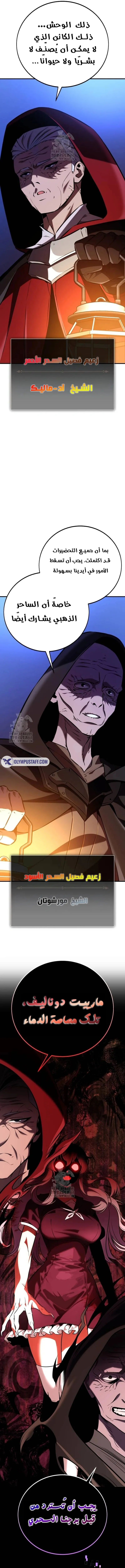 Read I Killed an Academy Player AR Manga Online