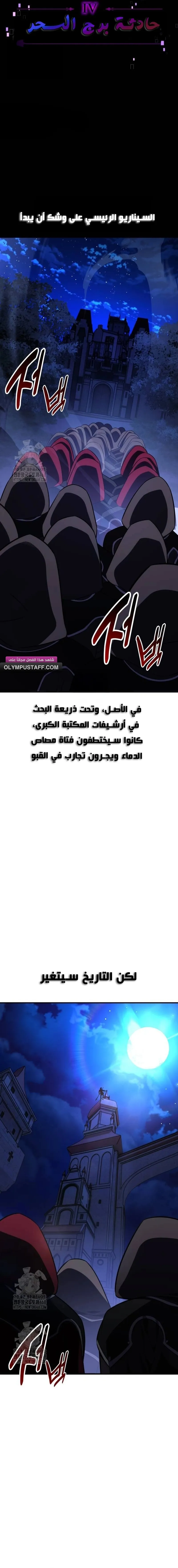 Read I Killed an Academy Player AR Manga Online