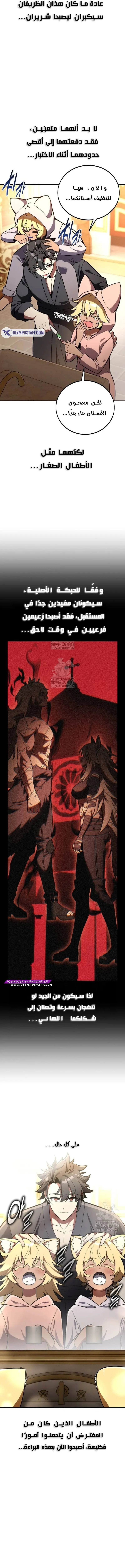 Read I Killed an Academy Player AR Manga Online