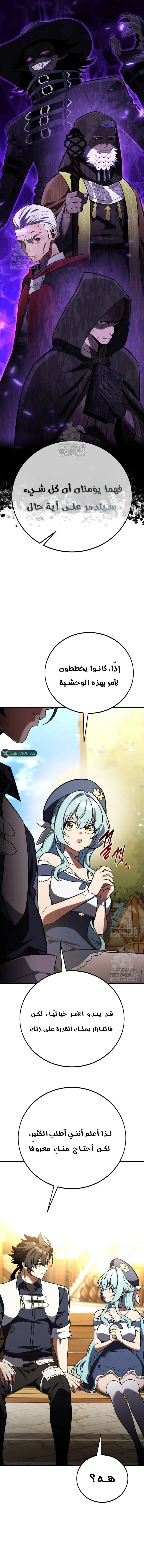 Read I Killed an Academy Player AR Manga Online