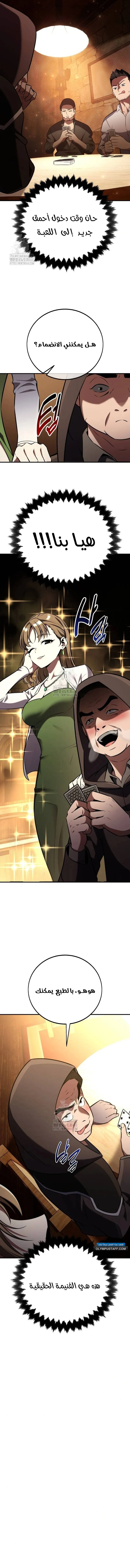 Read I Killed an Academy Player AR Manga Online