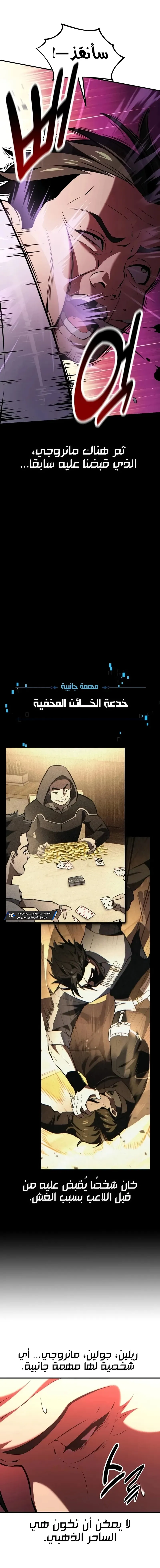 Read I Killed an Academy Player AR Manga Online