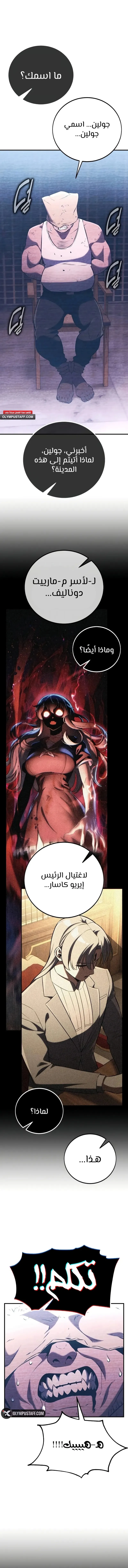 Read I Killed an Academy Player AR Manga Online