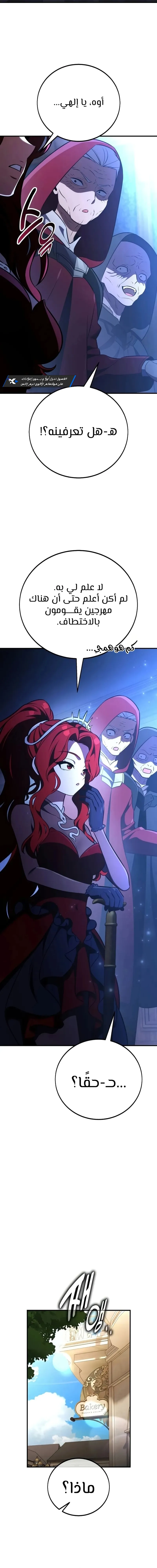 Read I Killed an Academy Player AR Manga Online