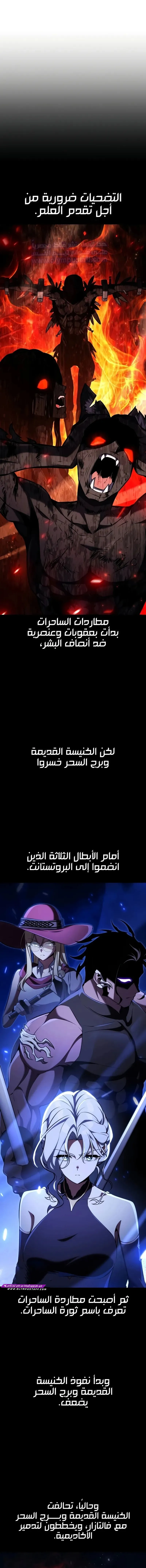 Read I Killed an Academy Player AR Manga Online