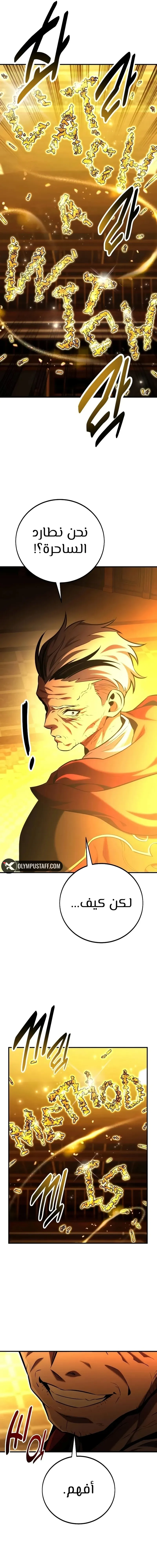 Read I Killed an Academy Player AR Manga Online