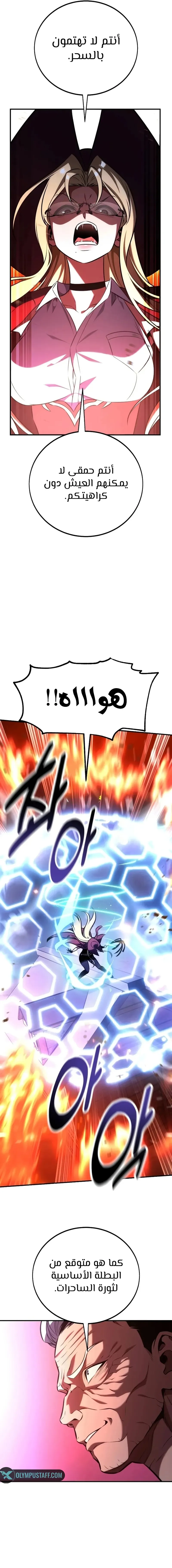 Read I Killed an Academy Player AR Manga Online