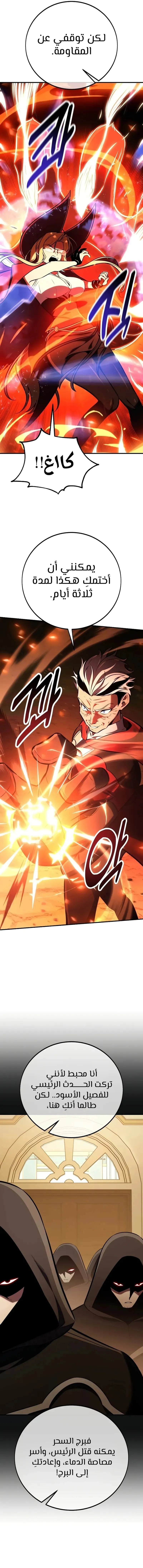 Read I Killed an Academy Player AR Manga Online