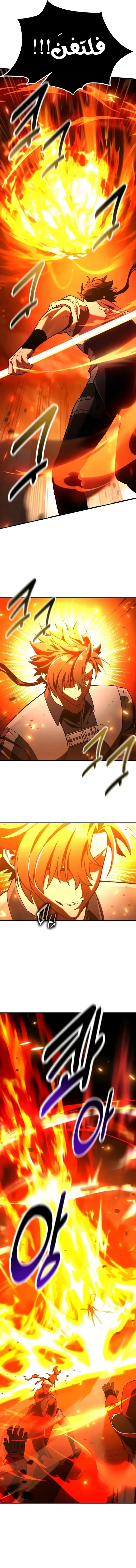 Read I Killed an Academy Player AR Manga Online