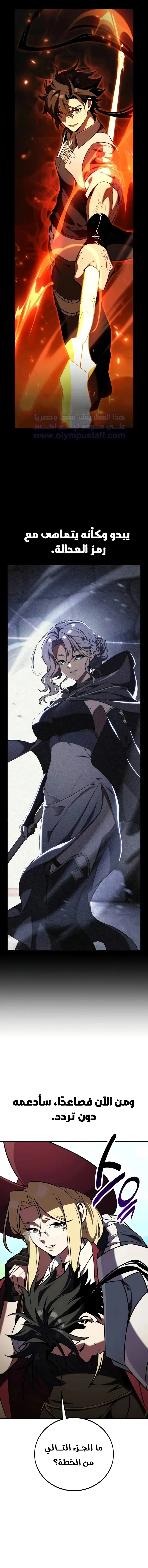 Read I Killed an Academy Player AR Manga Online