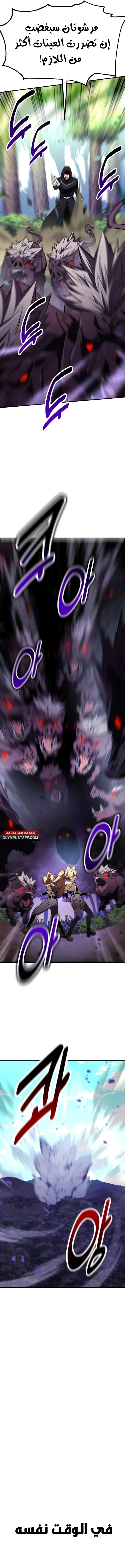 Read I Killed an Academy Player AR Manga Online