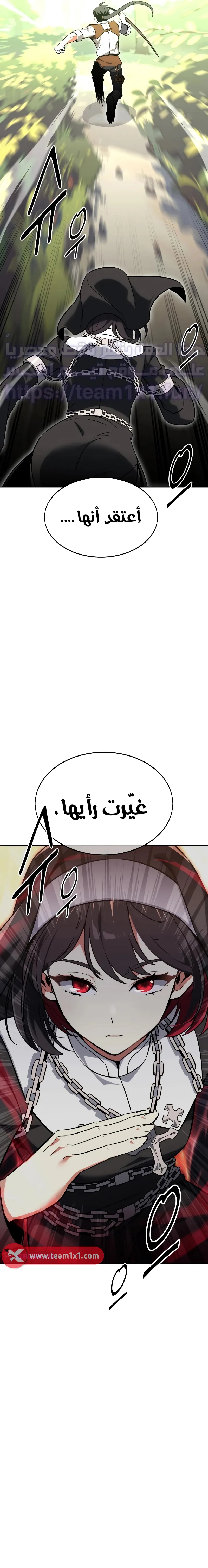 Read I Killed an Academy Player AR Manga Online