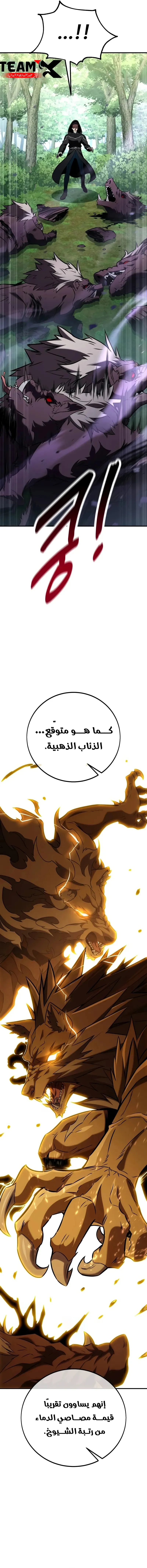 Read I Killed an Academy Player AR Manga Online