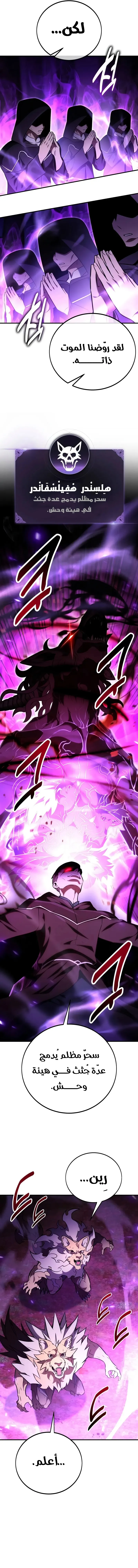 Read I Killed an Academy Player AR Manga Online