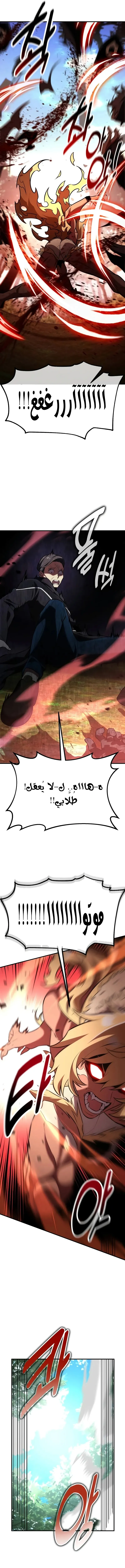 Read I Killed an Academy Player AR Manga Online