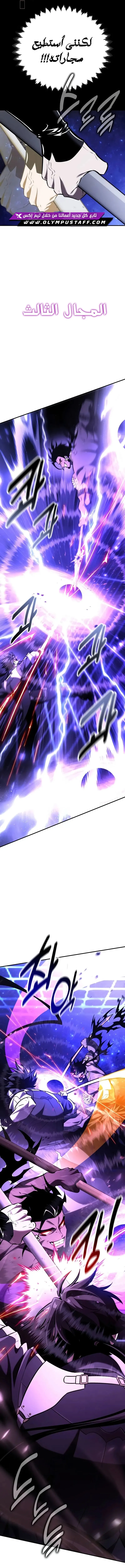 Read I Killed an Academy Player AR Manga Online