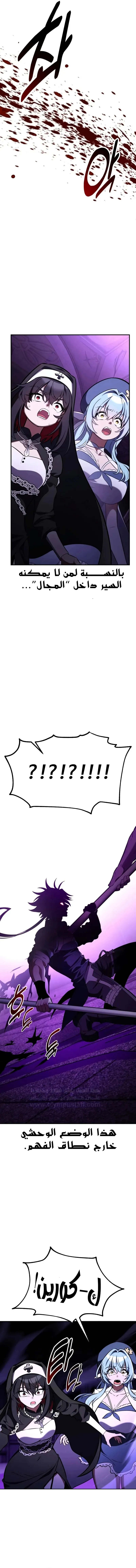 Read I Killed an Academy Player AR Manga Online