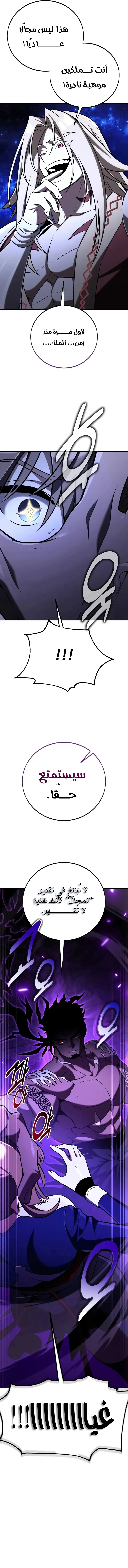 Read I Killed an Academy Player AR Manga Online