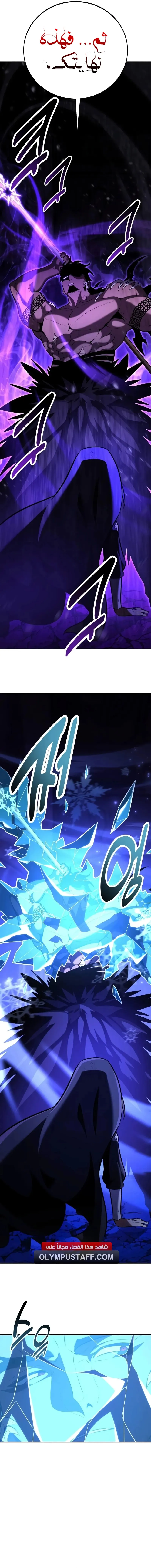 Read I Killed an Academy Player AR Manga Online