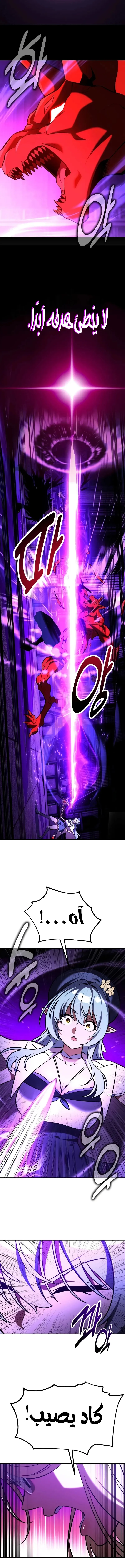 Read I Killed an Academy Player AR Manga Online