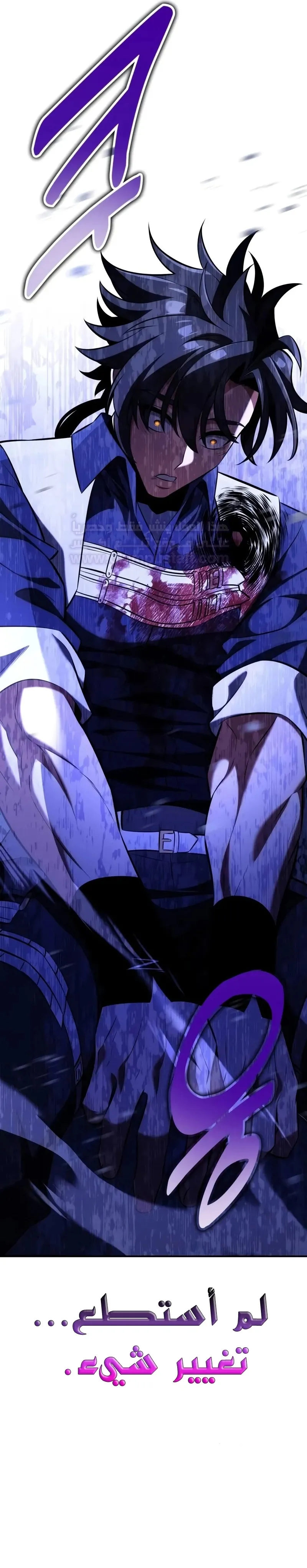 Read I Killed an Academy Player AR Manga Online