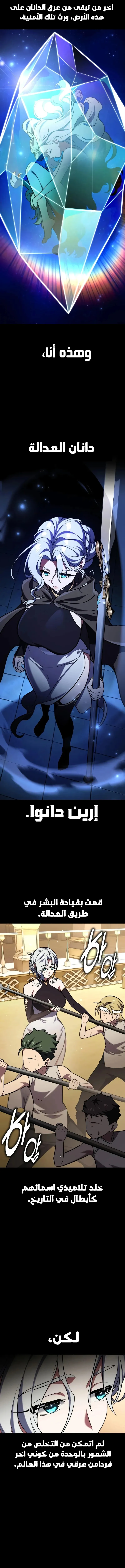 Read I Killed an Academy Player AR Manga Online