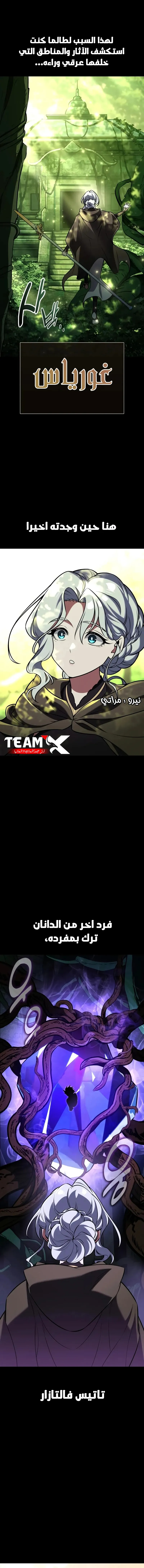 Read I Killed an Academy Player AR Manga Online