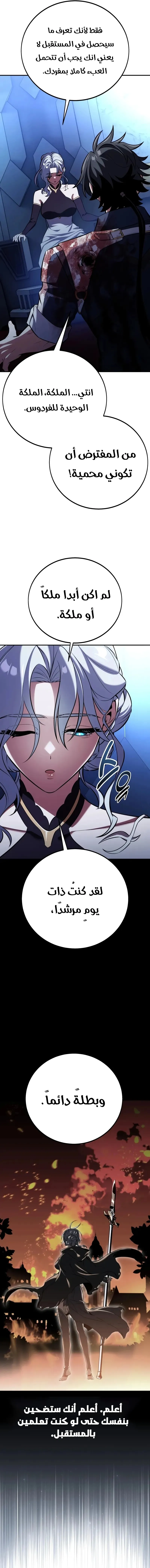 Read I Killed an Academy Player AR Manga Online