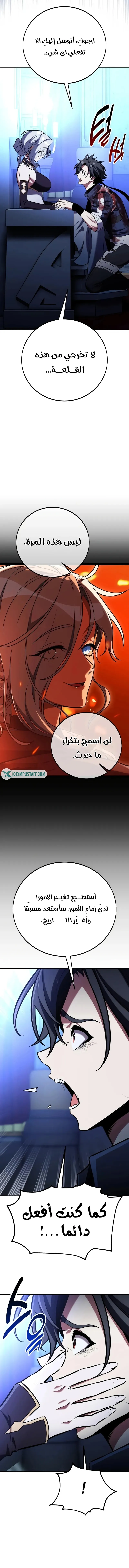 Read I Killed an Academy Player AR Manga Online