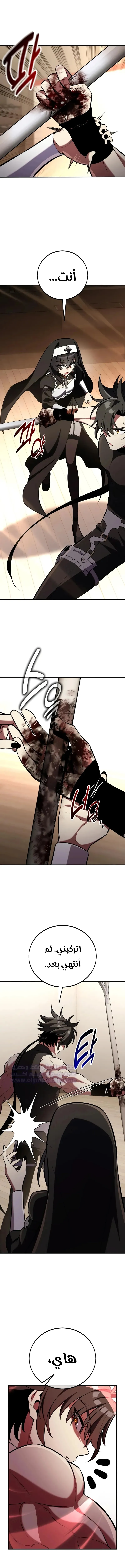 Read I Killed an Academy Player AR Manga Online