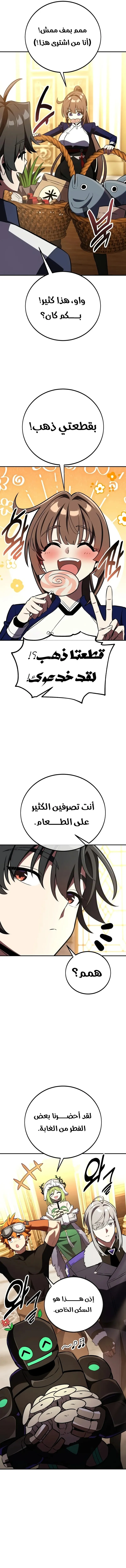 Read I Killed an Academy Player AR Manga Online