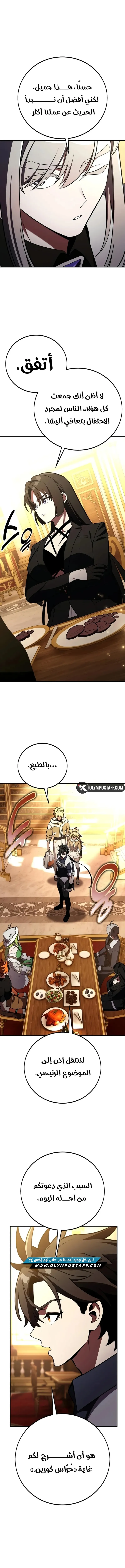 Read I Killed an Academy Player AR Manga Online