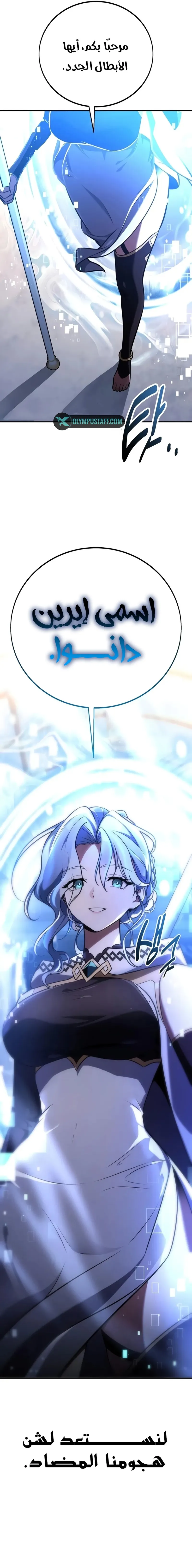 Read I Killed an Academy Player AR Manga Online