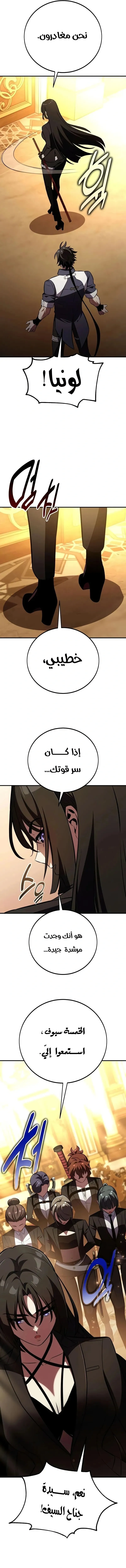 Read I Killed an Academy Player AR Manga Online