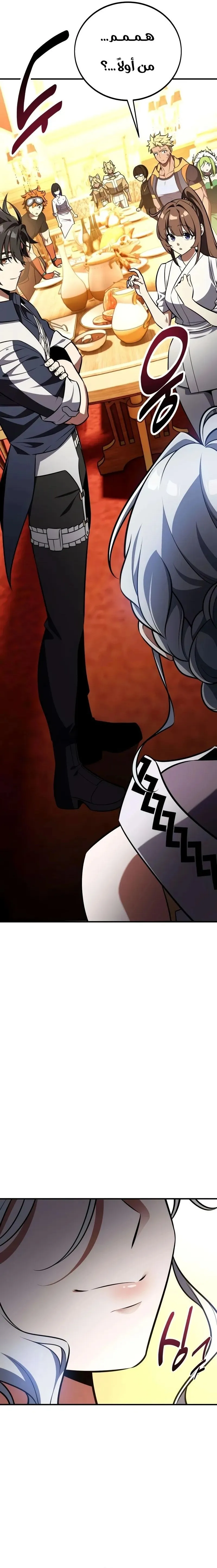 Read I Killed an Academy Player AR Manga Online