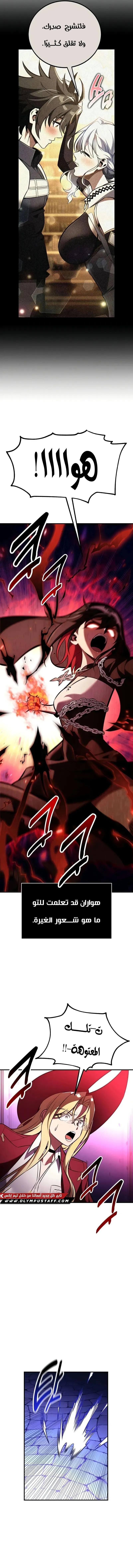 Read I Killed an Academy Player AR Manga Online