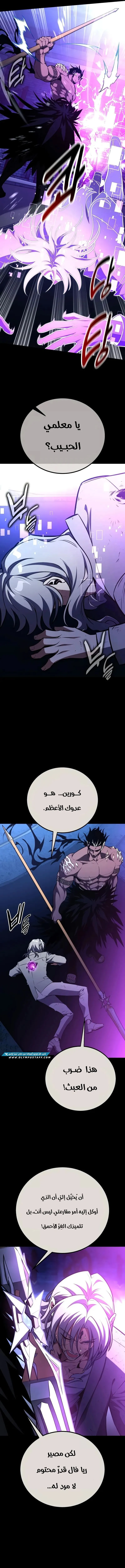 Read I Killed an Academy Player AR Manga Online