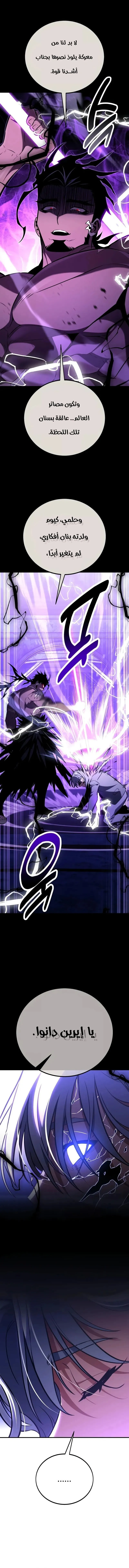 Read I Killed an Academy Player AR Manga Online