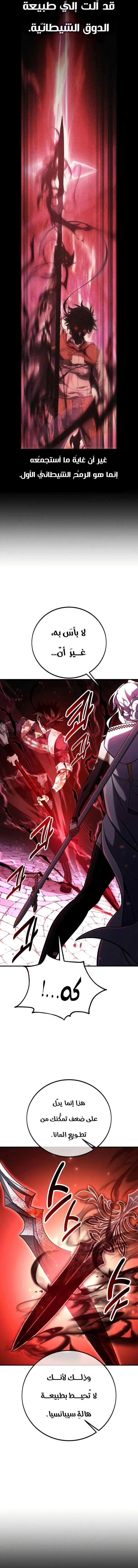 Read I Killed an Academy Player AR Manga Online