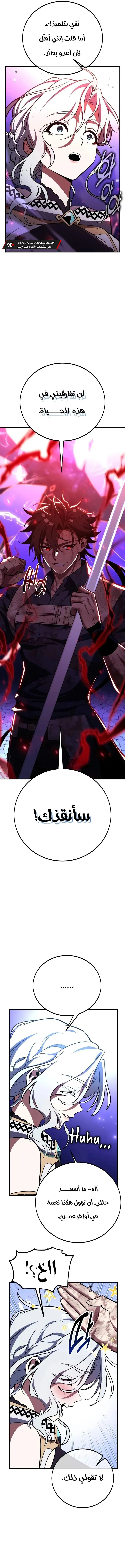 Read I Killed an Academy Player AR Manga Online