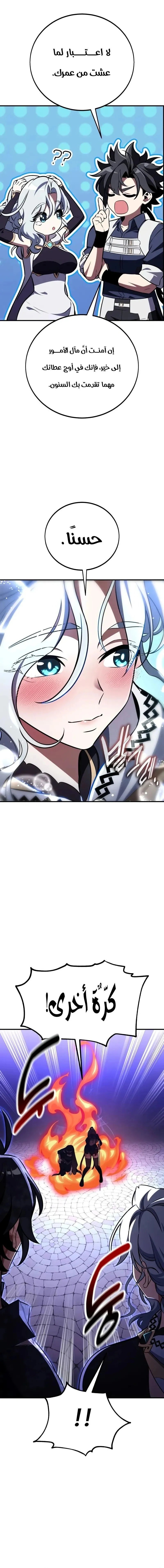 Read I Killed an Academy Player AR Manga Online