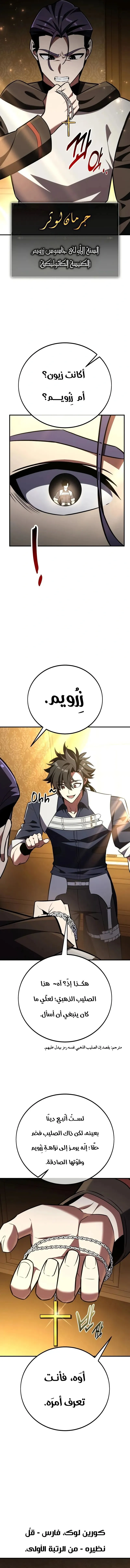 Read I Killed an Academy Player AR Manga Online