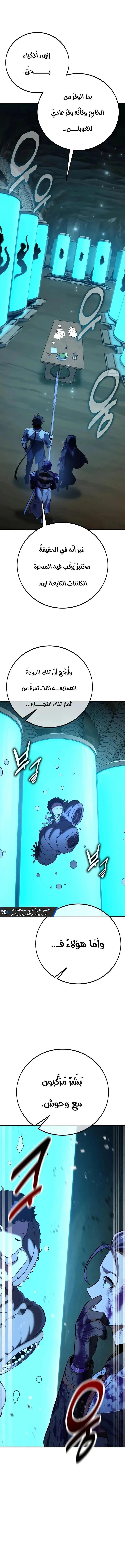 Read I Killed an Academy Player AR Manga Online