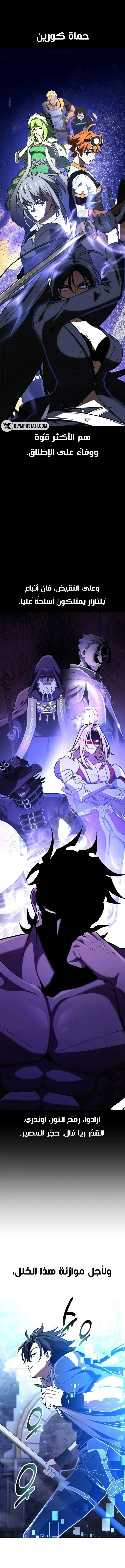 Read I Killed an Academy Player AR Manga Online