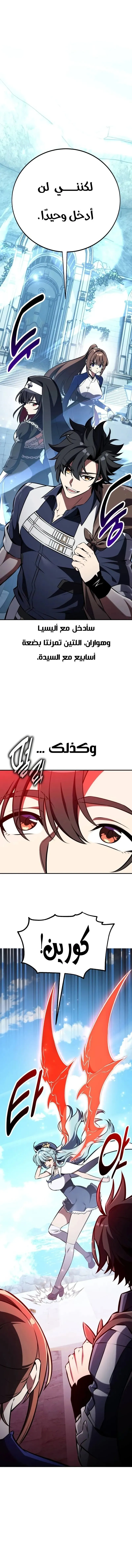 Read I Killed an Academy Player AR Manga Online