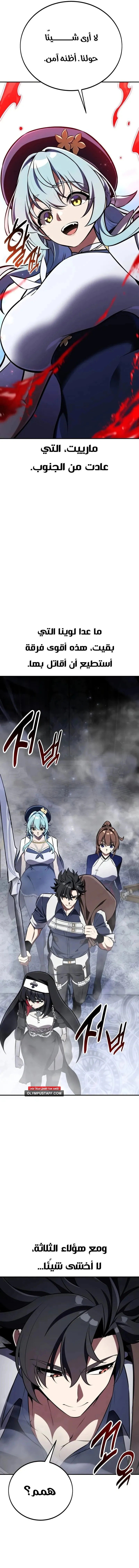 Read I Killed an Academy Player AR Manga Online